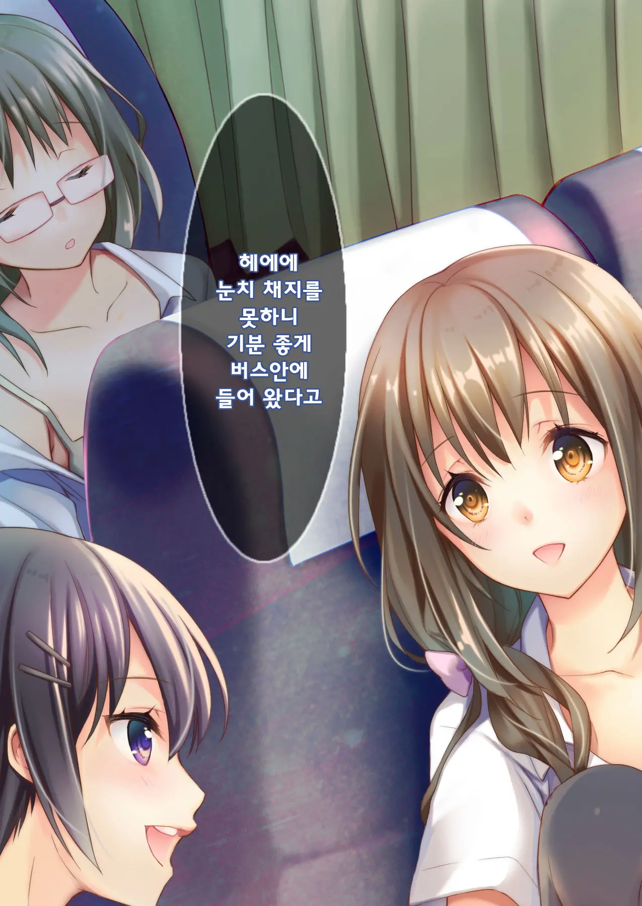 Dare Mo Ore Ga Wakaranai Nara Tanetsuke Shi Makutte Mo Mondai Nai Daro! 2 ~Rinkai Gakkou Hen~ | 아무도 나를 느끼지 못한다면 번식교배해도 상관없잖아 2 ~임해학교편~